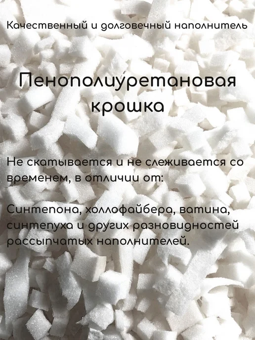 Loon Подушка матрас для садовой мебели и качелей, гамака, стула, бежевый, в упаковке 1,5 кг, фото 5