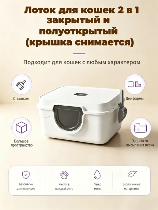 IKEA Большой лоток-туалет с высокими бортиками,для крупных кошек, белый, фото 2