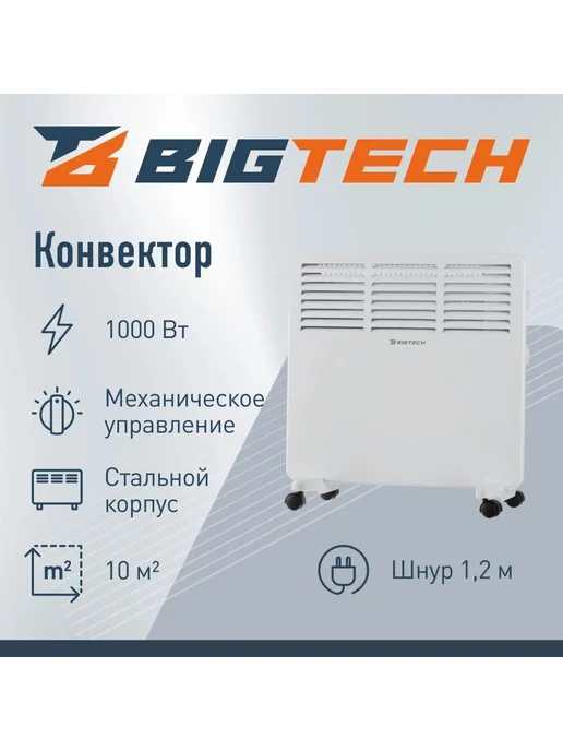 Энергоэффективный конвектор с терморегулятором, вариант, фото 2