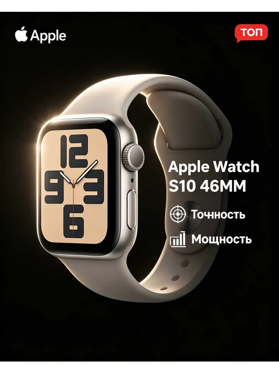 Apple умные часы S10 46mm Watch премиум дизайн