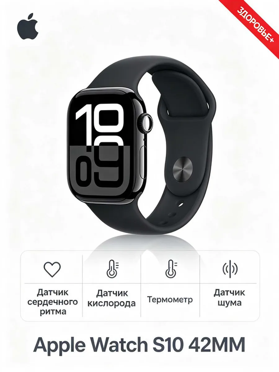 Apple Смарт часы Watch S10 42mm чёрный стиль
