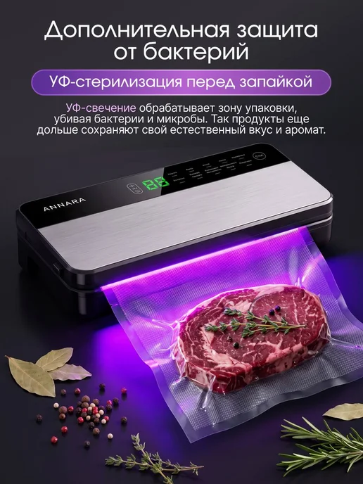 ANNARA Профессиональный вакуумный упаковщик для продуктов с рулоном, черный, фото 2