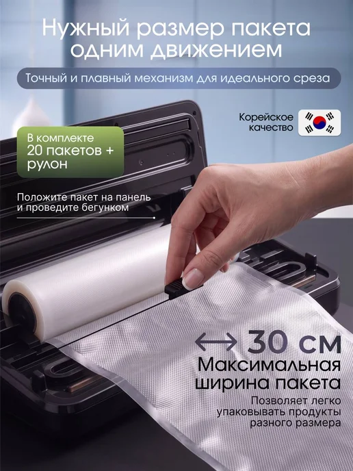 ANNARA Профессиональный вакуумный упаковщик для продуктов с рулоном, черный, фото 7