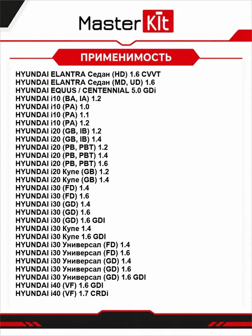 MasterKit Датчик давление для автомобилей Hyundai 77ES1226, вариант, фото 2