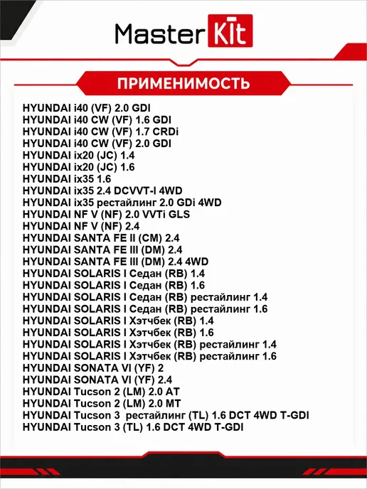 MasterKit Датчик давление для автомобилей Hyundai 77ES1226, вариант, фото 3