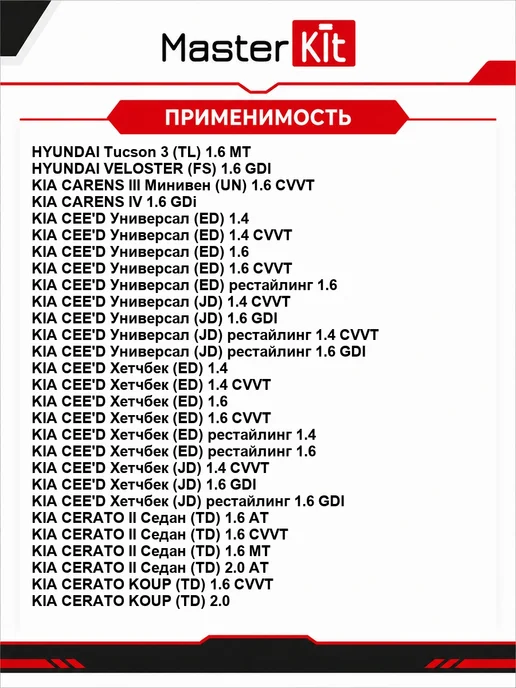 MasterKit Датчик давление для автомобилей Hyundai 77ES1226, вариант, фото 4