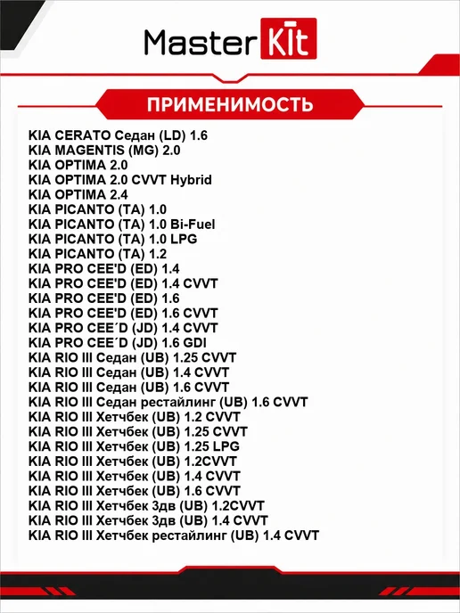 MasterKit Датчик давление для автомобилей Hyundai 77ES1226, вариант, фото 5