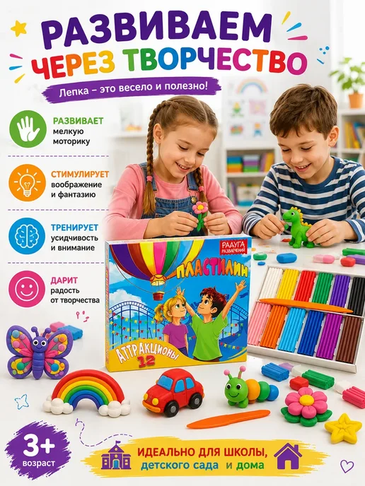АЯНА24 Пластилин для школы и детский сад 12 цветов 1, 2, 3 класс, 12 цв., фото 4