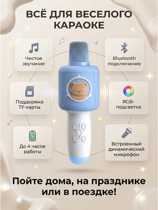 Микрофон караоке Музыкальный беспроводной для детей RGB, голубой, фото 3