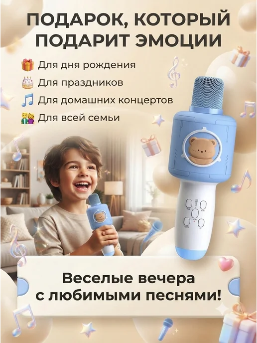 Микрофон караоке Музыкальный беспроводной для детей RGB, голубой, фото 4