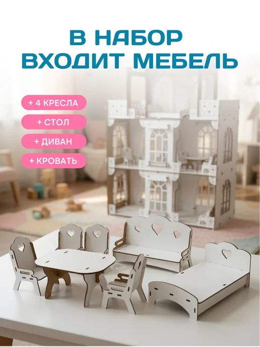 PeMa kids Кукольный домик деревянный с мебелью и занавесками, белый, фото 2