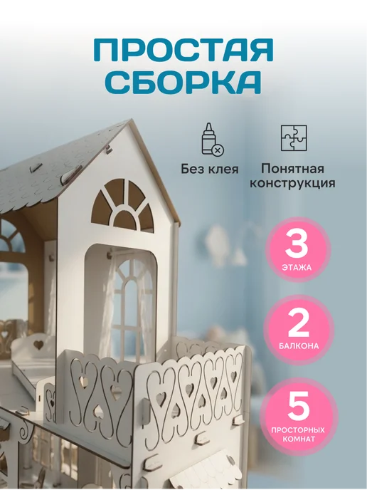PeMa kids Кукольный домик деревянный с мебелью и занавесками, белый, фото 4