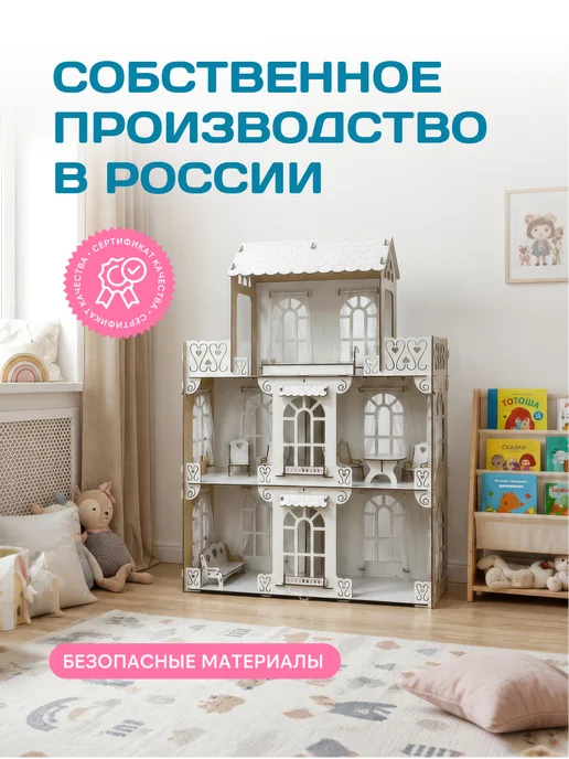 PeMa kids Кукольный домик деревянный с мебелью и занавесками, белый, фото 6