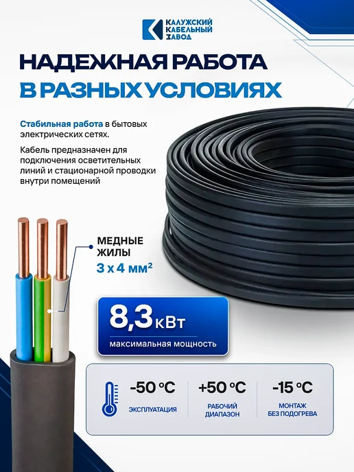 Калужский кабельный завод Кабель ККЗ ВВГ-Пнг(А)-LS 2х2,5 ГОСТ 10 метров, 3x4, 10 м, фото 2