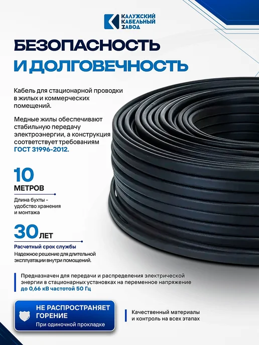 Калужский кабельный завод Кабель ККЗ ВВГ-Пнг(А)-LS 2х2,5 ГОСТ 10 метров, 3x4, 10 м, фото 3