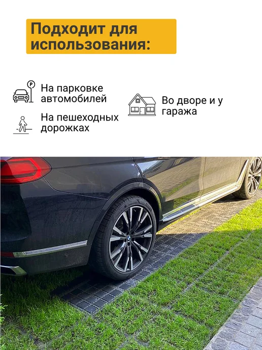 Брусчатка для Экопаркинга композит 74х74х47 мм, вариант, фото 4
