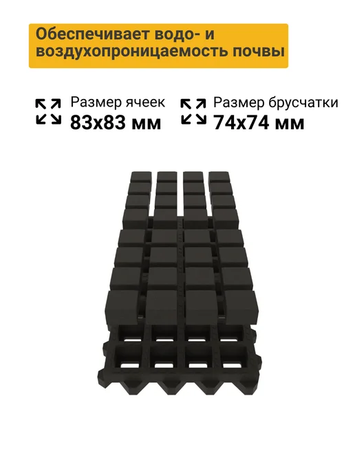 Брусчатка для Экопаркинга композит 74х74х47 мм, вариант, фото 7