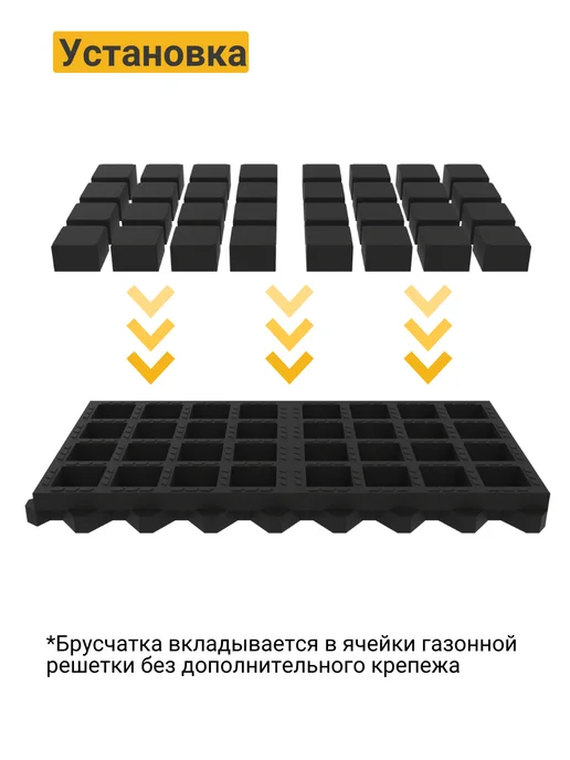 Брусчатка для Экопаркинга композит 74х74х47 мм, вариант, фото 8