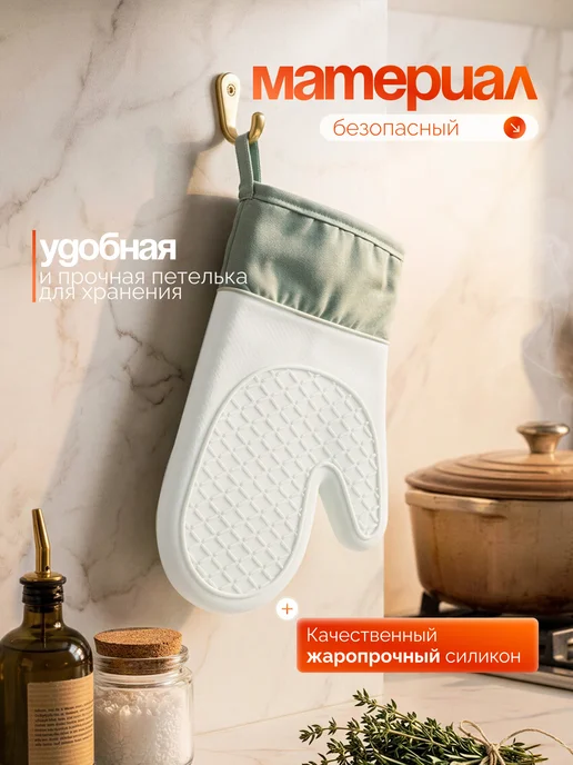 Прихватка кухонная силиконовая рукавица для горячего, белый, фото 2