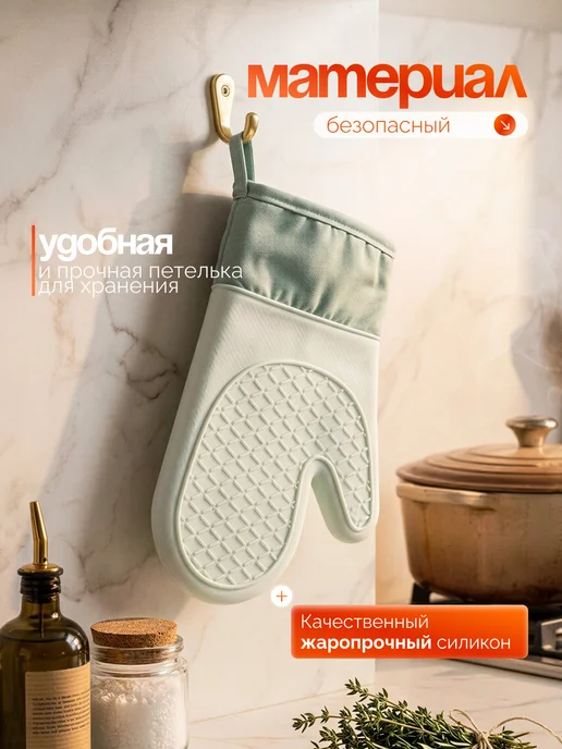 Прихватка кухонная силиконовая рукавица для горячего, зеленый, фото 2