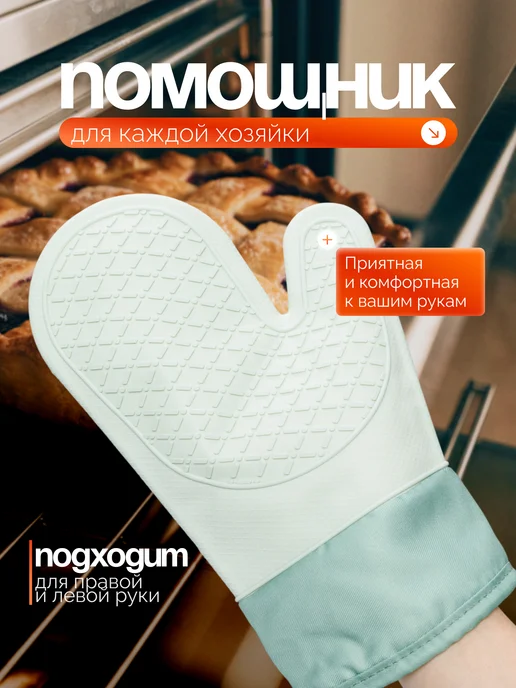 Прихватка кухонная силиконовая рукавица для горячего, зеленый, фото 5