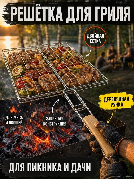 Решетка-гриль двусторонняя с деревянной ручкой, вариант