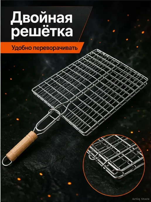 Решетка-гриль двусторонняя с деревянной ручкой, вариант, фото 2
