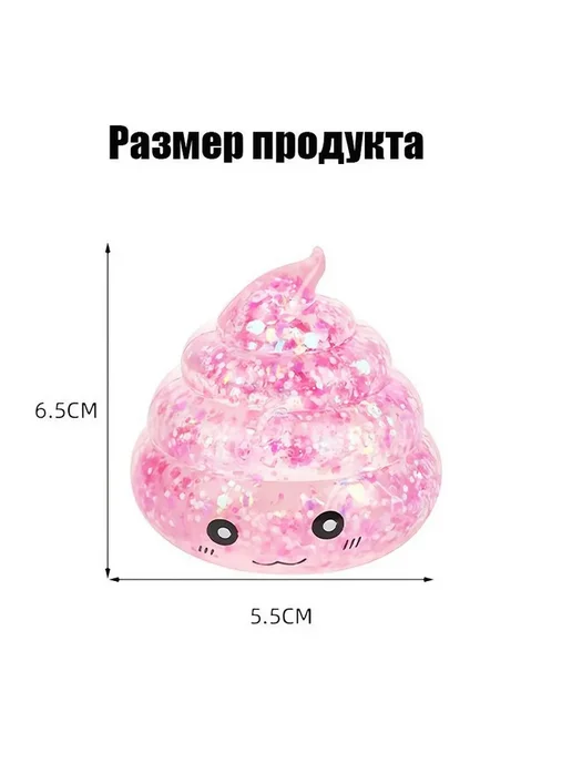 Антистресс игрушка-сквиш прозрачный, 1 шт, 1 шт, фото 2
