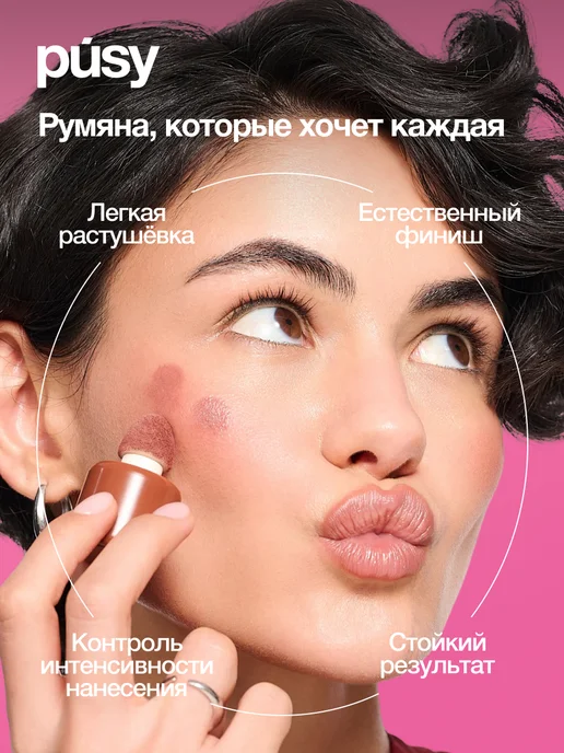 PUSY Жидкие румяна для лица Toasty, коричневый, фото 5