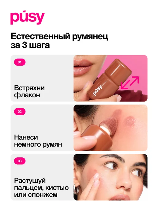 PUSY Жидкие румяна для лица Toasty, коричневый, фото 6