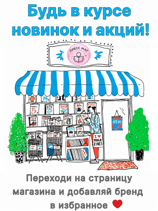 Кросс Медиа Толстый журнал Мега Ключворды сканворды филворды, вариант, фото 7