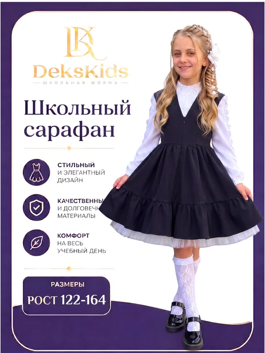 DeksKids Сарафан школьный для девочки, синий, фото 2