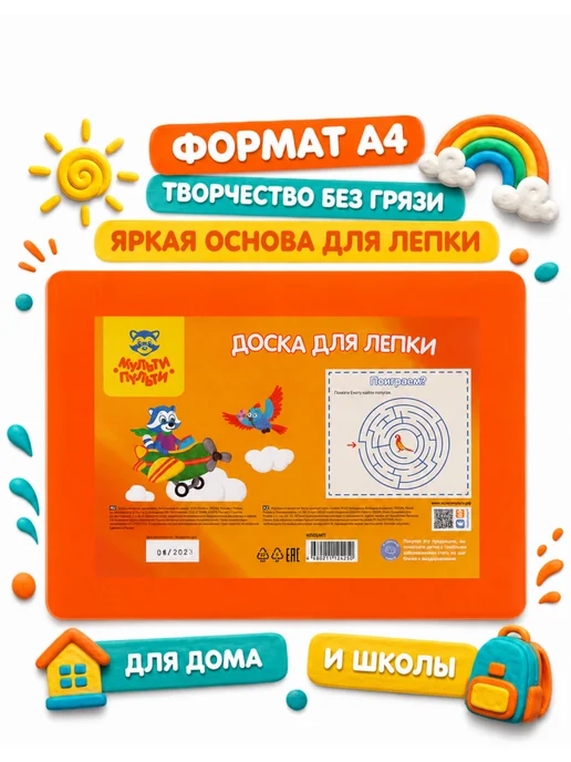 Мульти-пульти Доска для лепки пластилина А4 1 шт, 1 шт, фото 2