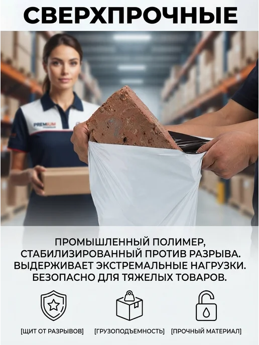 Упаковочный пакет, курьерская упаковка, 100 шт 40 х 50 см, 40x50 см, 100 шт, фото 4