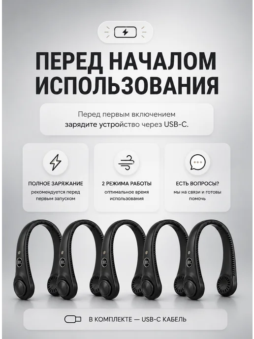 Вентилятор портативный беспроводной на шею, черный, фото 2