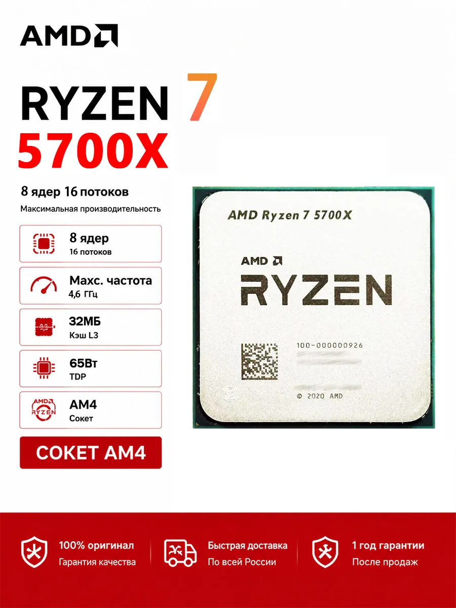 AMD R7 5700X New Ryzen 7 5700X 3.4 GHz 8-Core 16-Thread CPU 7NM…