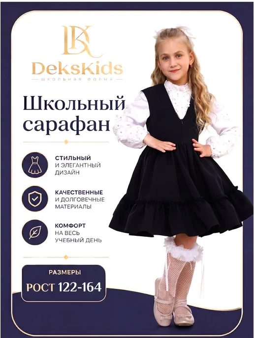 DeksKids Сарафан школьный на первое сентября, синий, фото 2