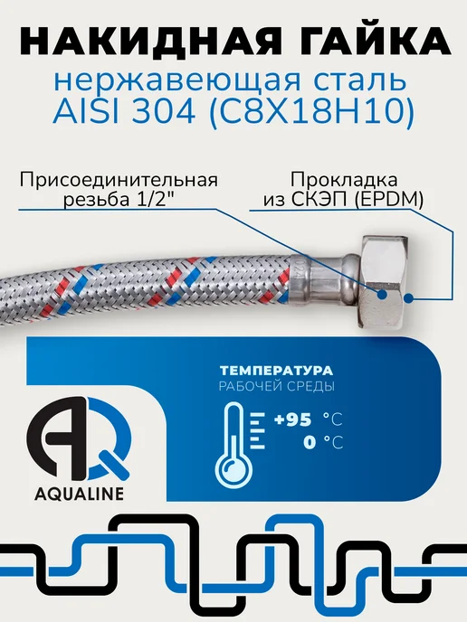 AQUALINK Гибкая подводка для воды гайка-гайка 1 2 50 см, стальная, серый, фото 2