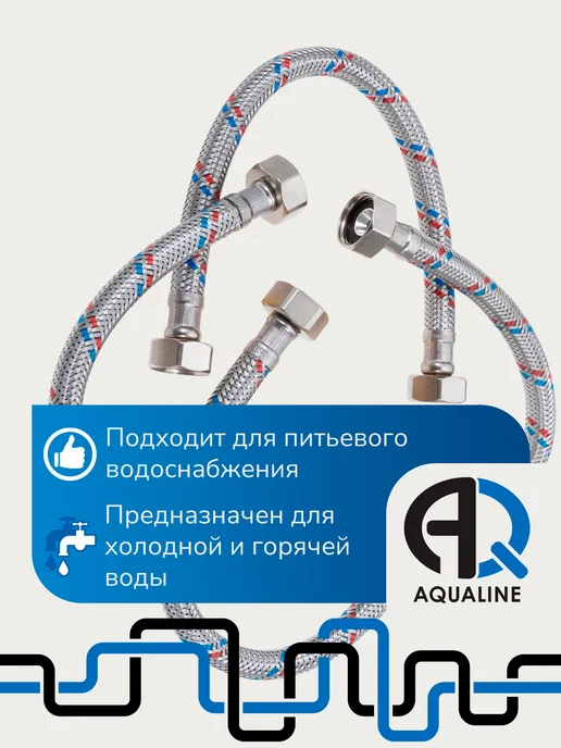 AQUALINK Гибкая подводка для воды гайка-гайка 1 2 50 см, стальная, серый, фото 3