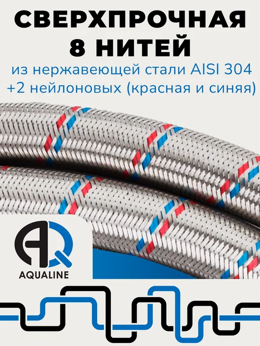 AQUALINK Гибкая подводка для воды гайка-гайка 1 2 50 см, стальная, серый, фото 4