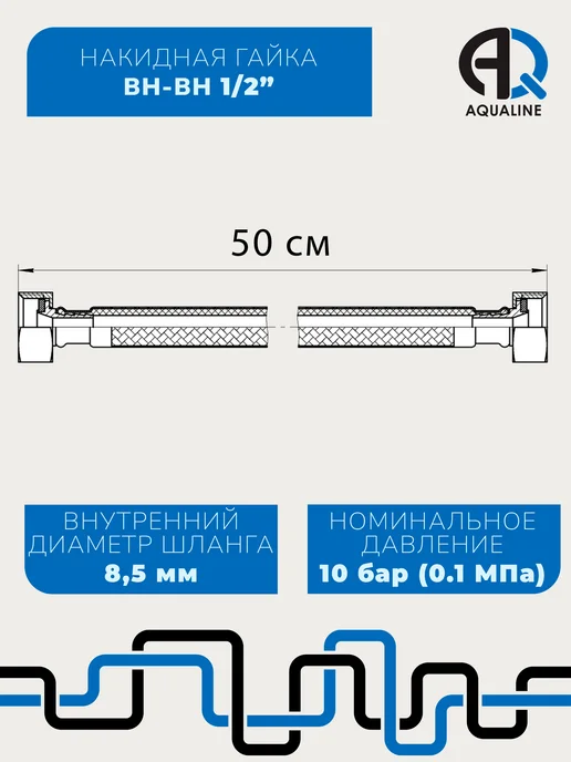 AQUALINK Гибкая подводка для воды гайка-гайка 1 2 50 см, стальная, серый, фото 5