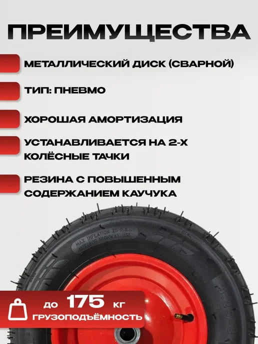 Колесо для тачки садовой 3.25-8 пневматическое, вариант, фото 2