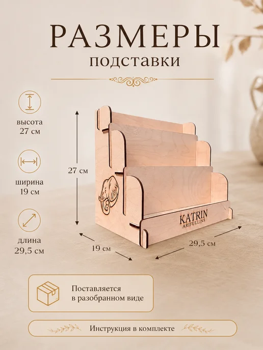 KATRIN A Подставка для специй и приправ деревянная, бежевый, фото 2