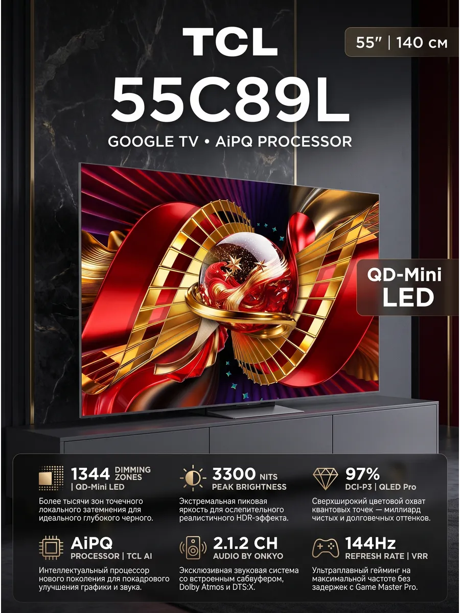 TCL Телевизор 55C89L