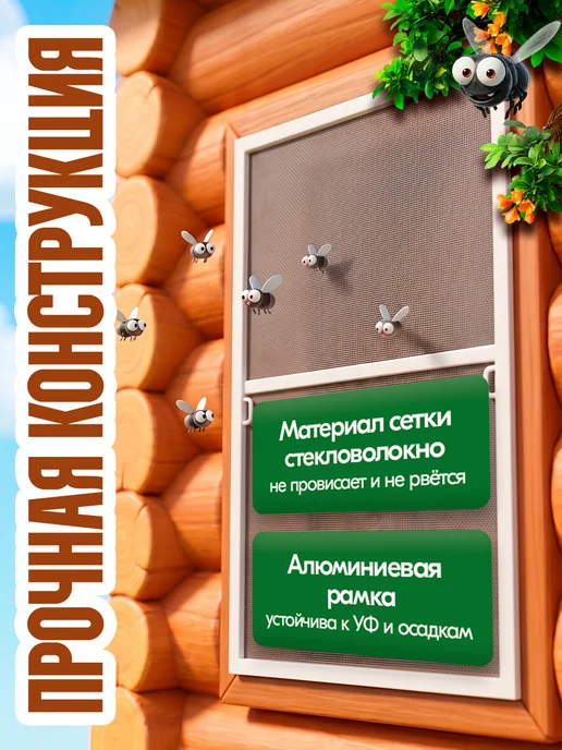 Москитная сетка на пластиковое окно белая 52-116 см, белый, фото 2