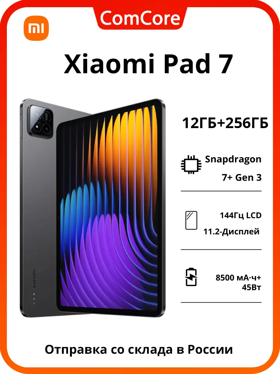 Xiaomi Pad 7 12+256ГБ Black