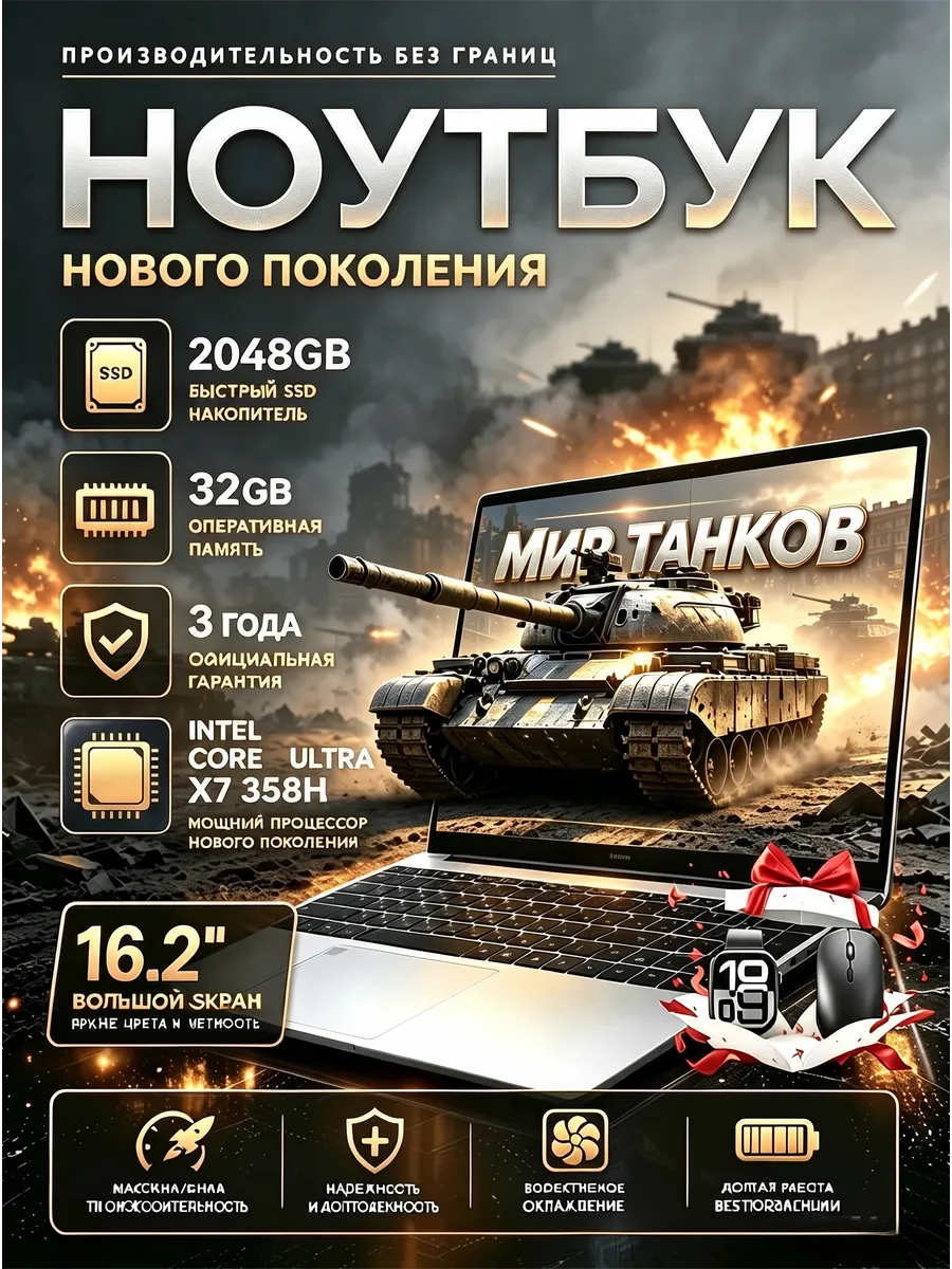 ноутбуки игровые 32+2ТБ 16.2" Win11 ноутбук мощный для работ…
