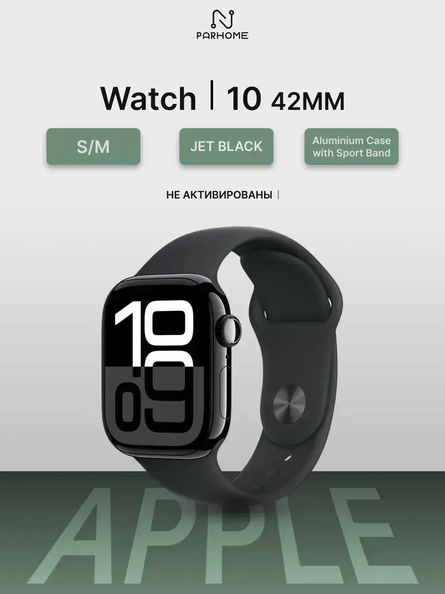 Apple Watch S10 42мм черный синхронизация контактов iPhone