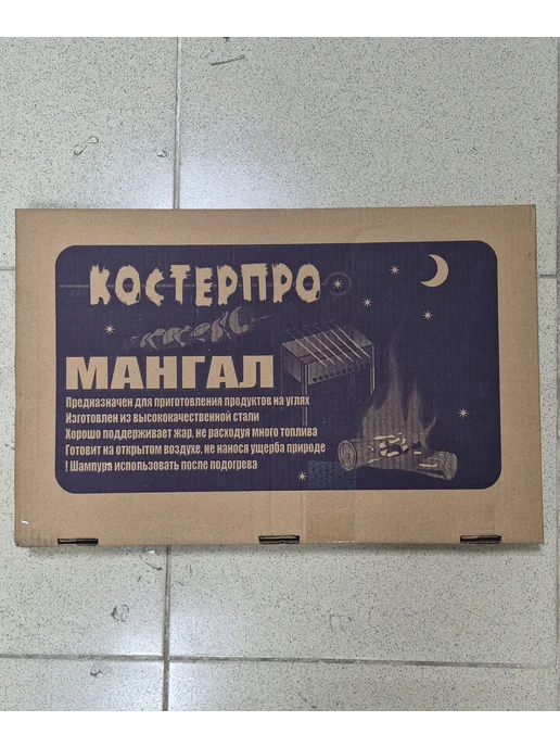 Hozbak Мангал одноразовый 50*30 см, 50x30 см, фото 2