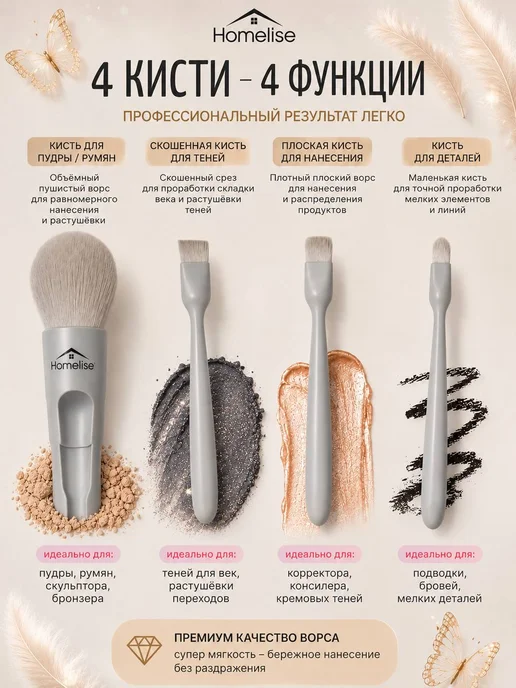 Кисть для макияжа 4 в 1 набор Make Up, серый, фото 2